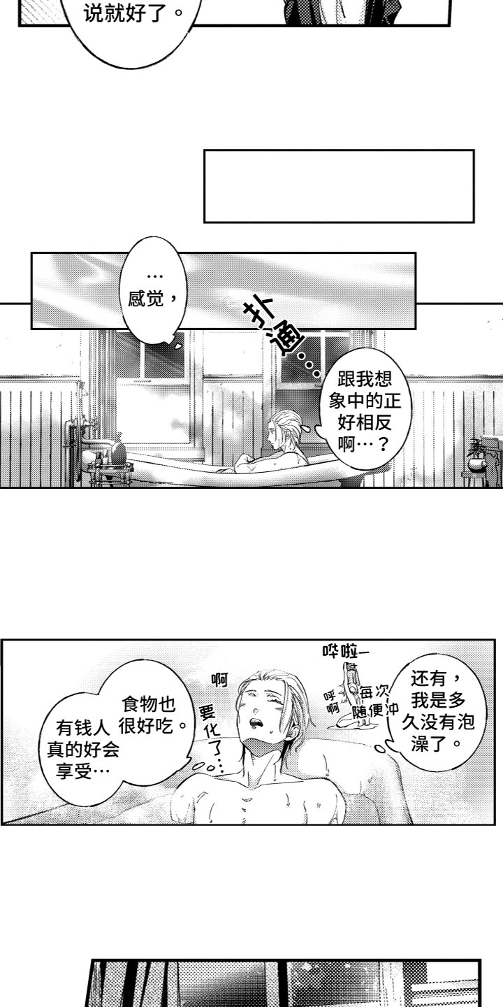 第2话10