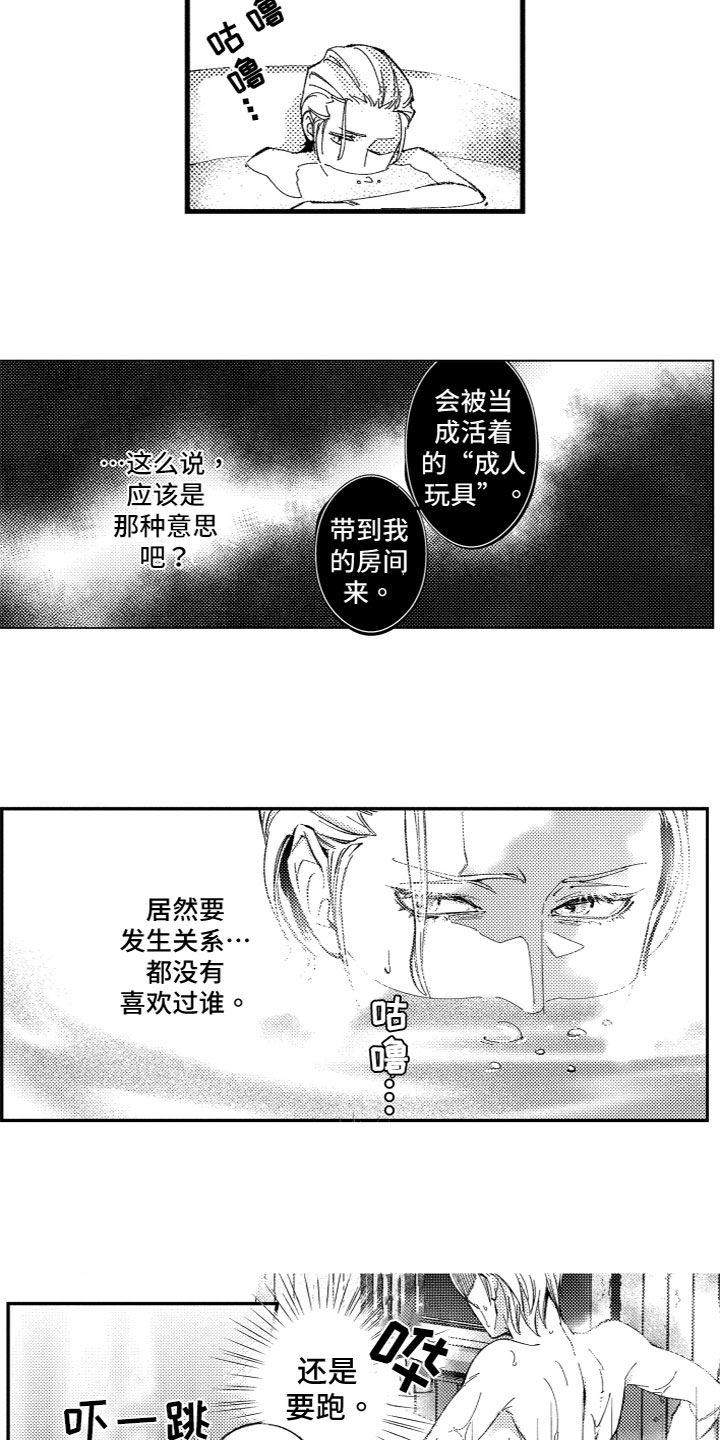 第2话13