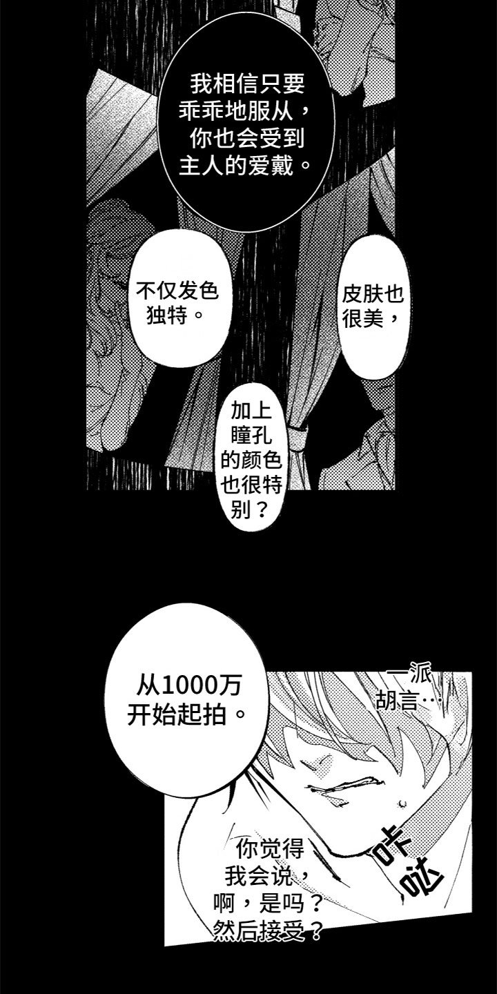 第2话2