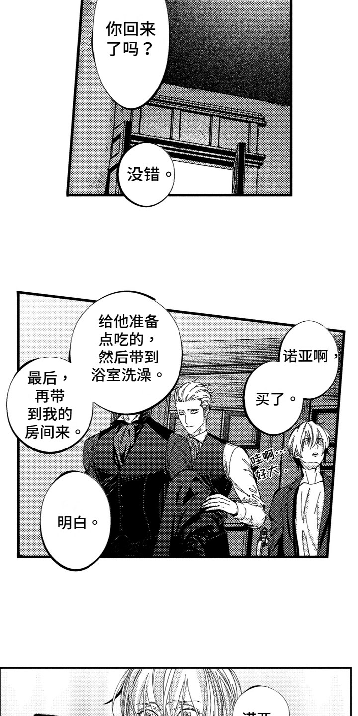 第2话8