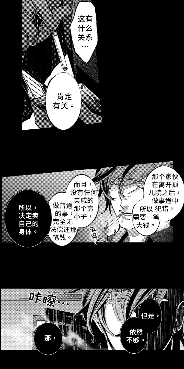 第1话10