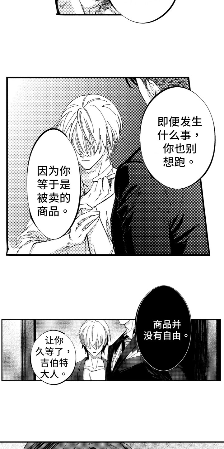 第1话3