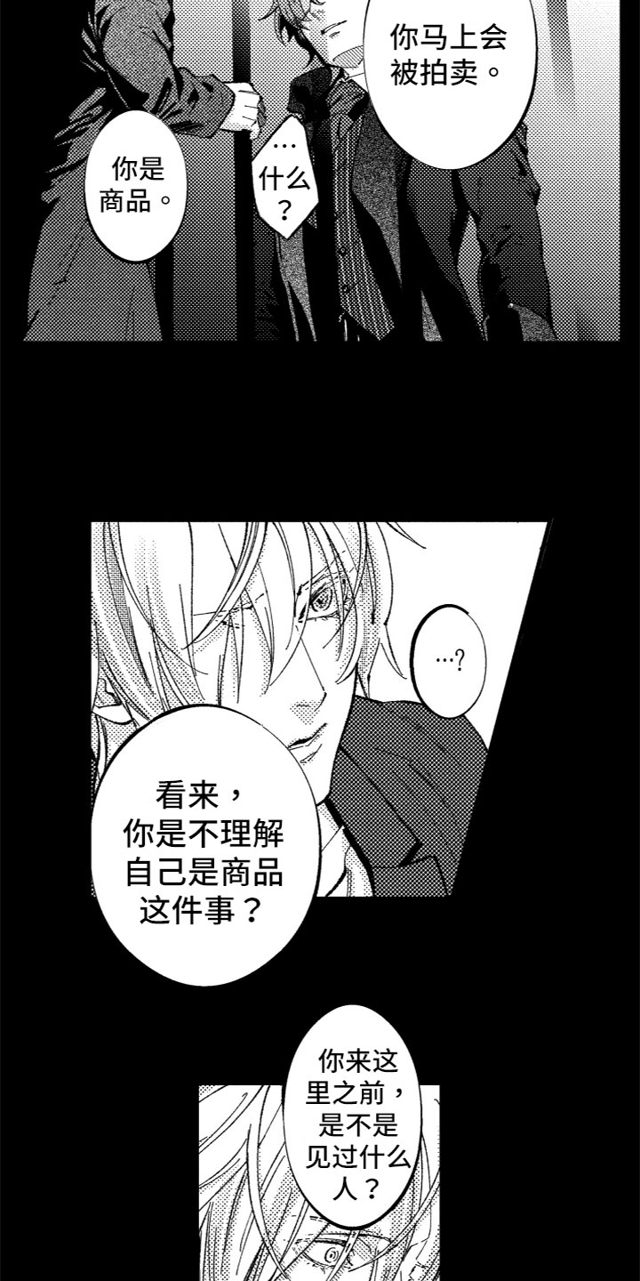第1话8