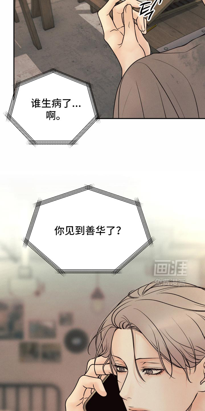 第40话16
