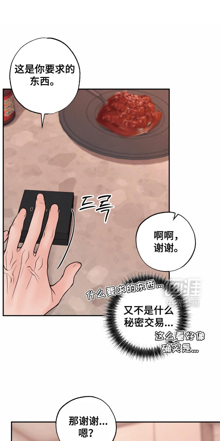 第32话20