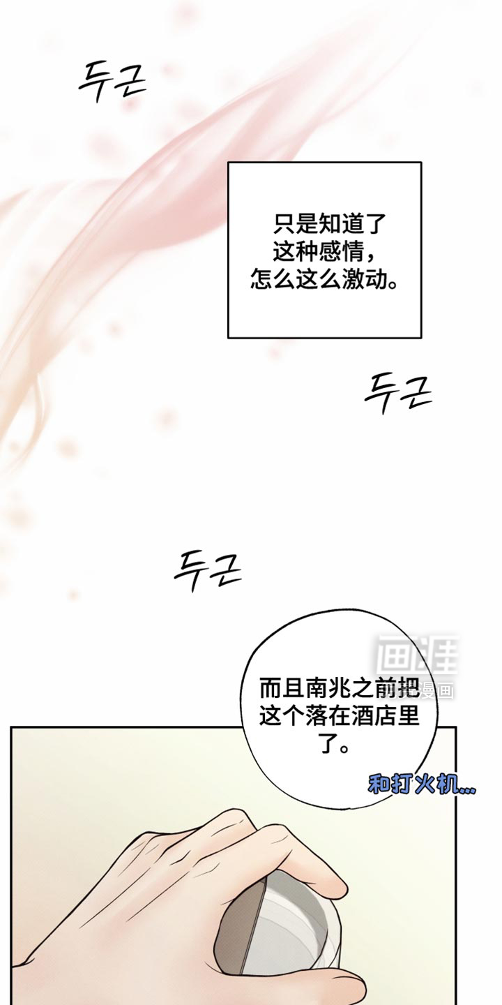 第32话6