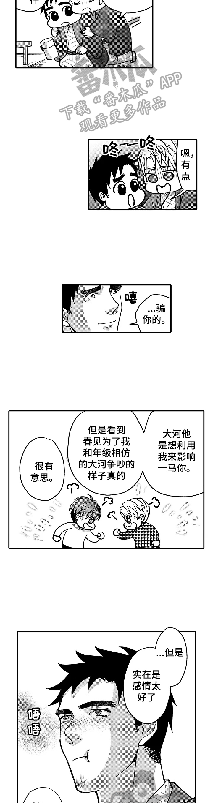 第42话2