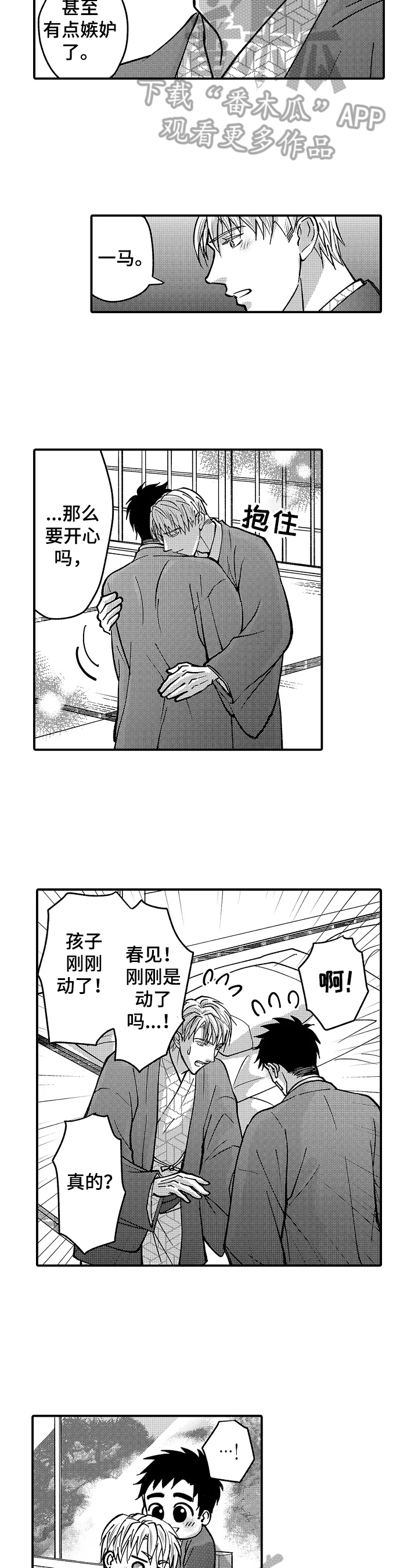 第42话3