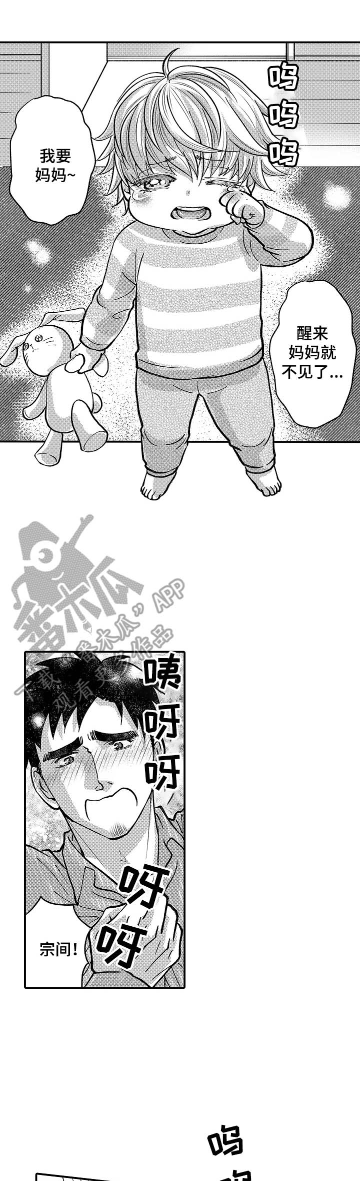 第42话6