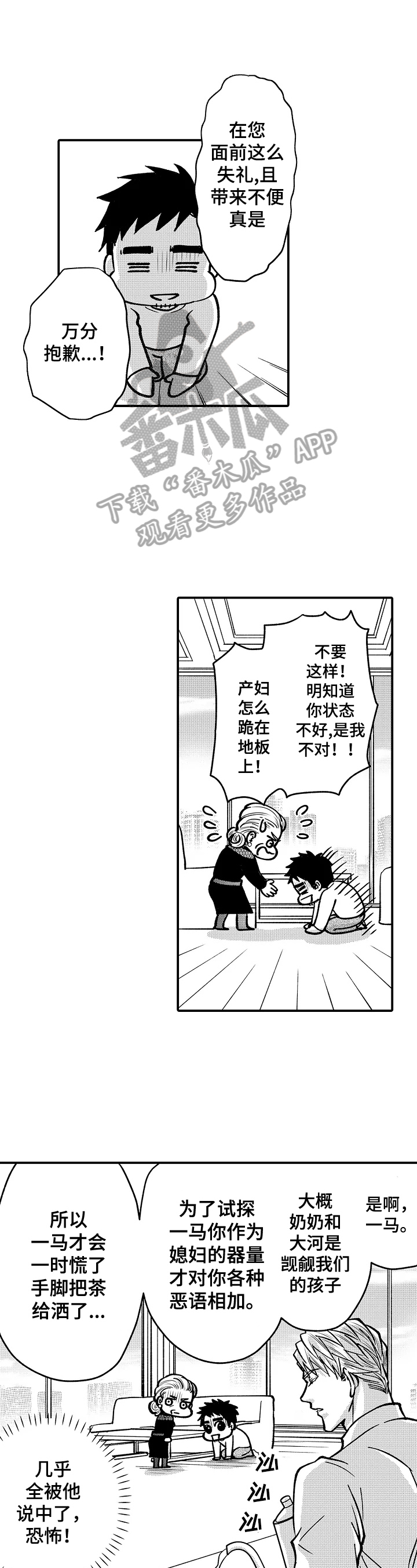 第37话0