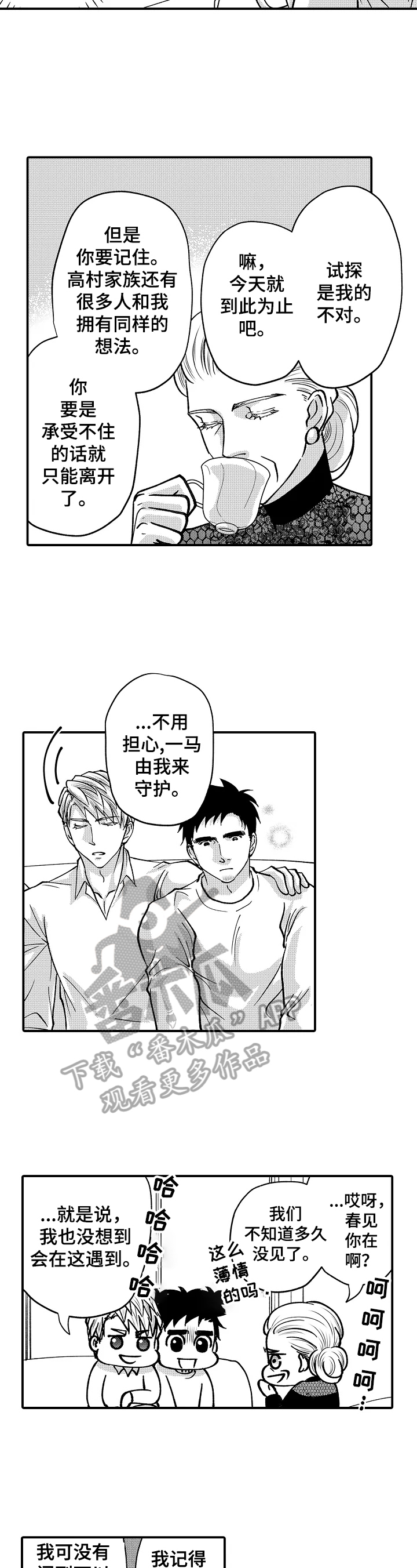 第37话1