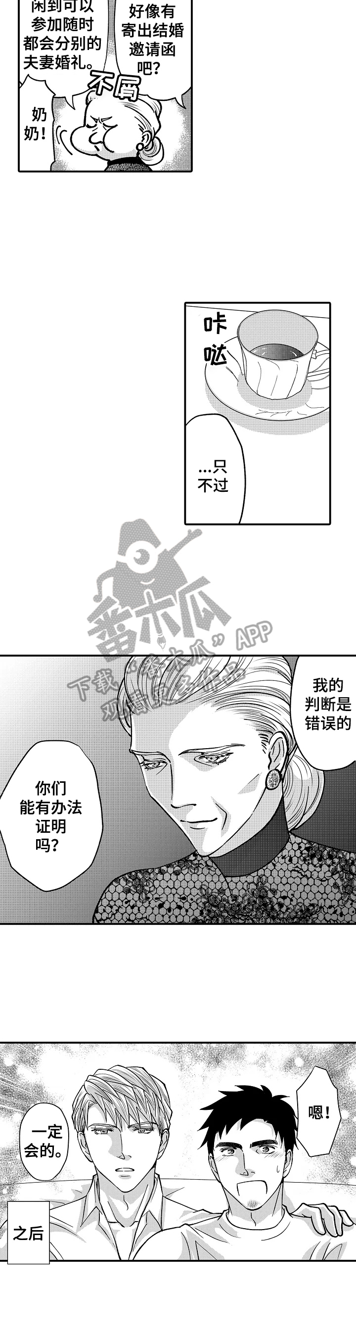 第37话2
