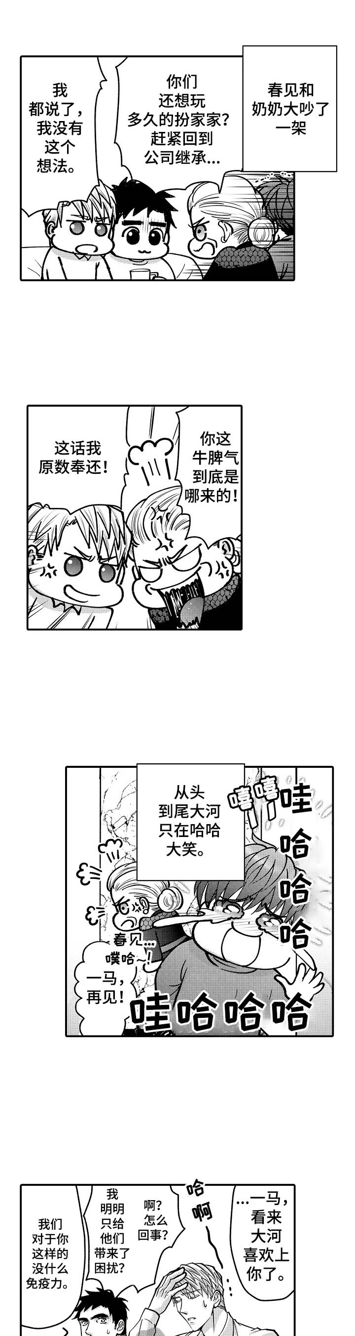 第37话3