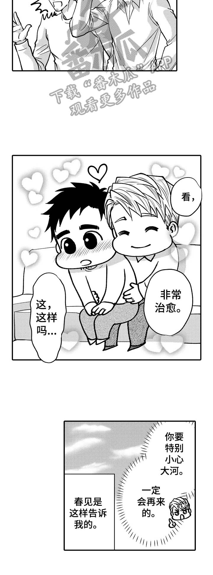 第37话4