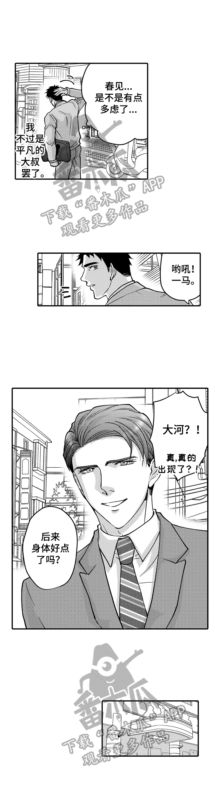 第37话5