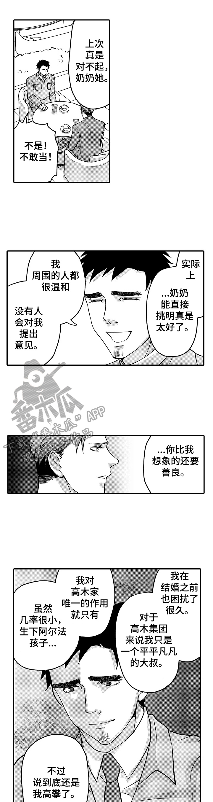 第37话6