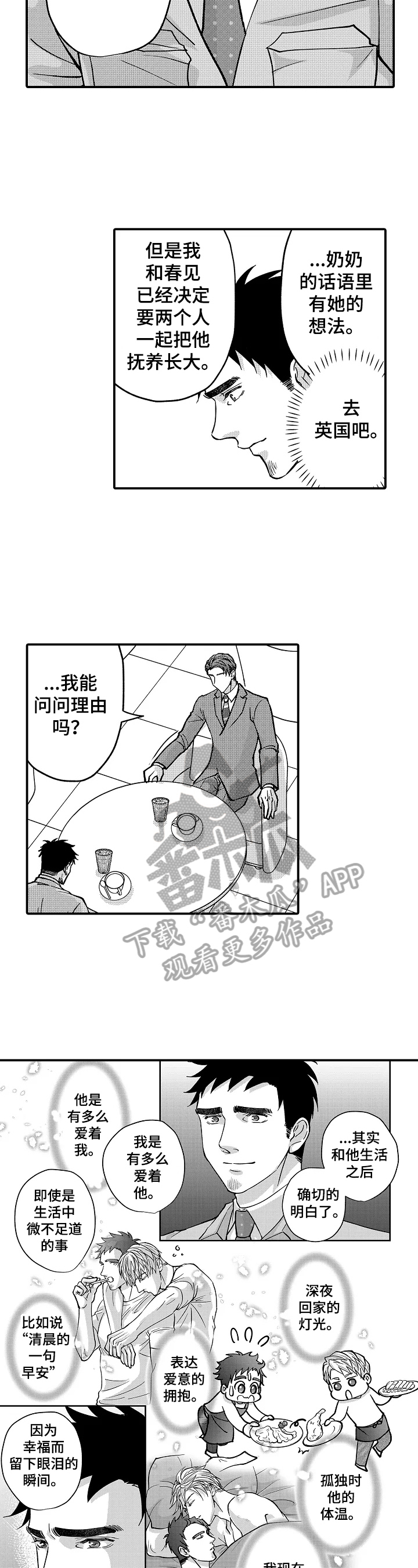 第37话7