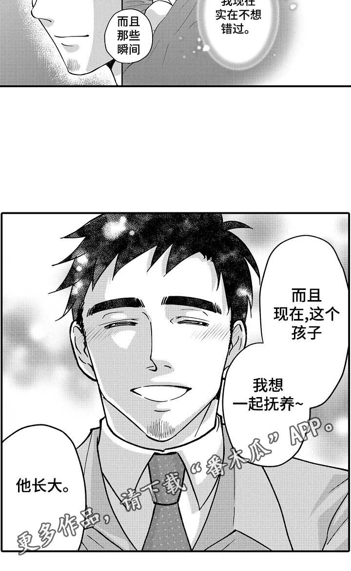 第37话8