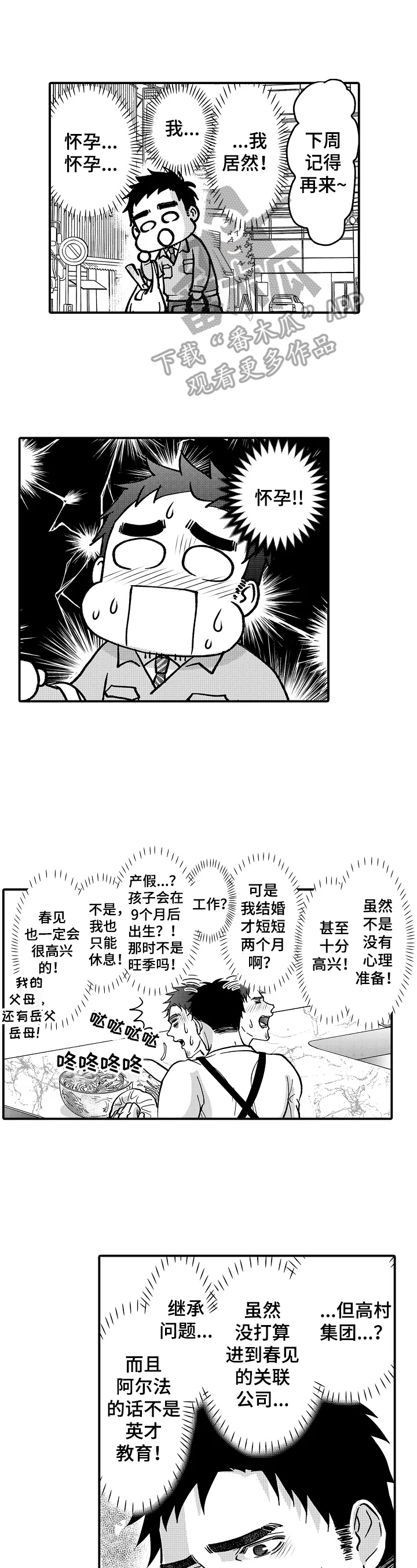 第34话3