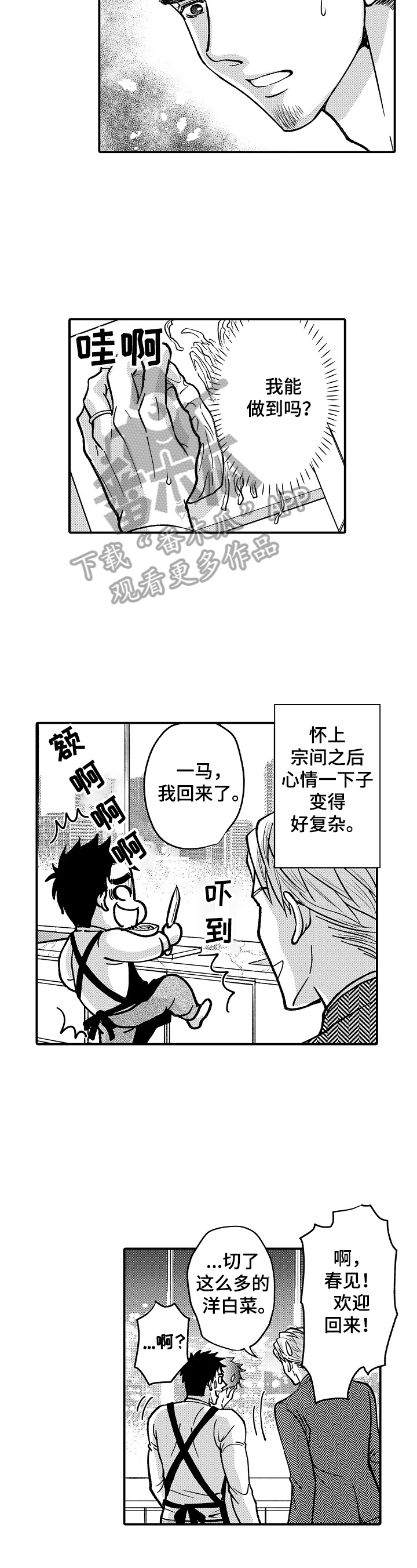 第34话4