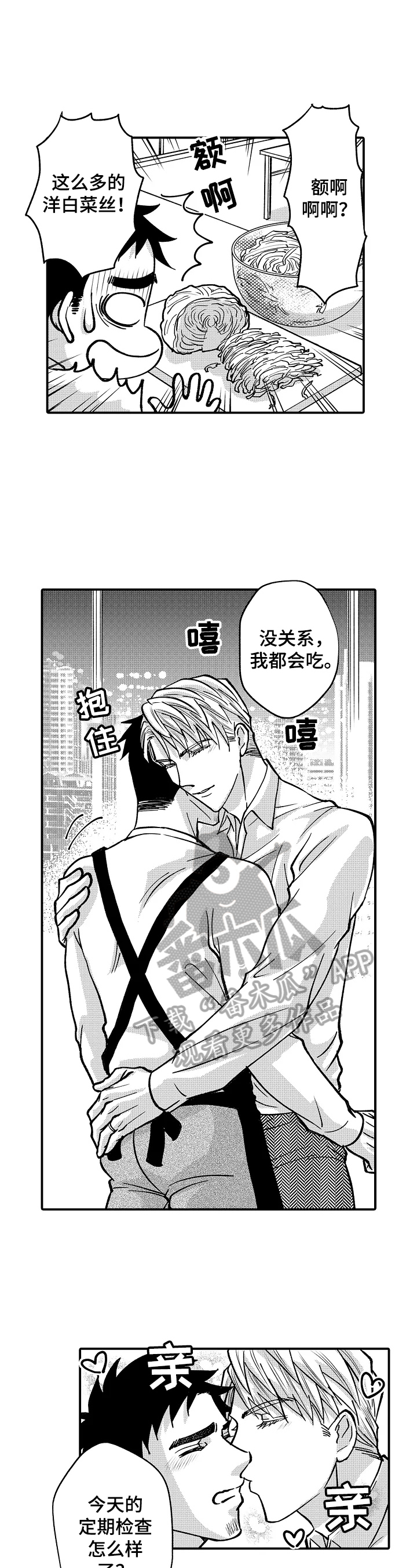 第34话5
