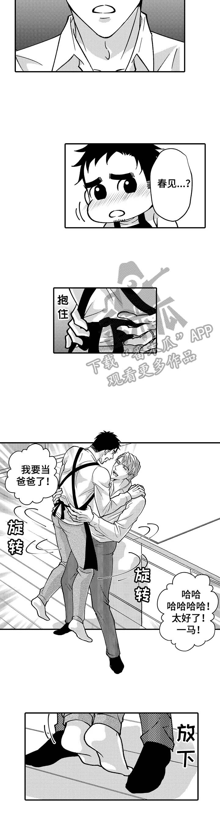 第34话7