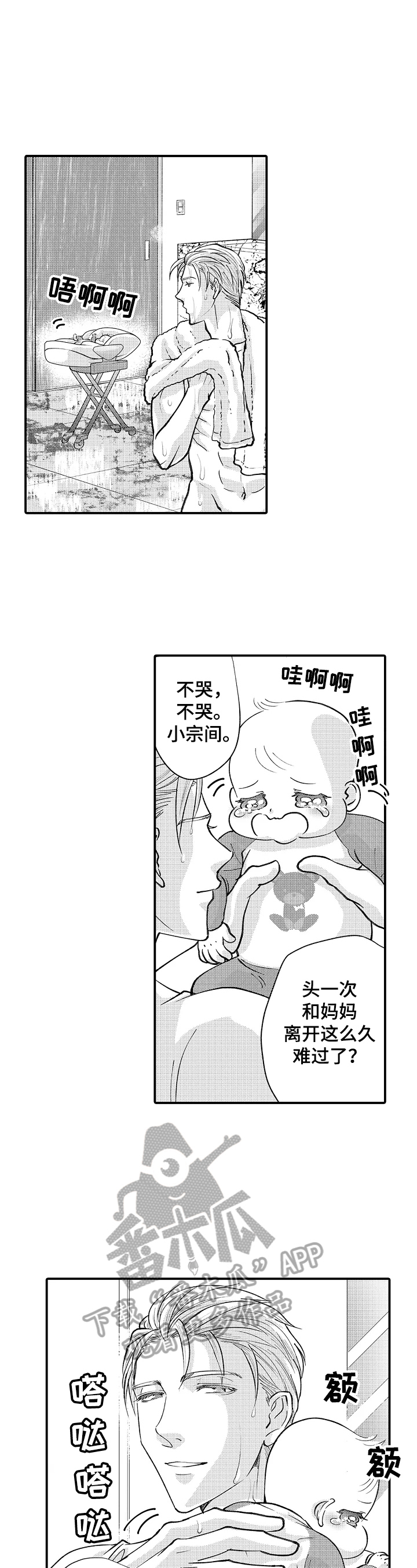 第33话0