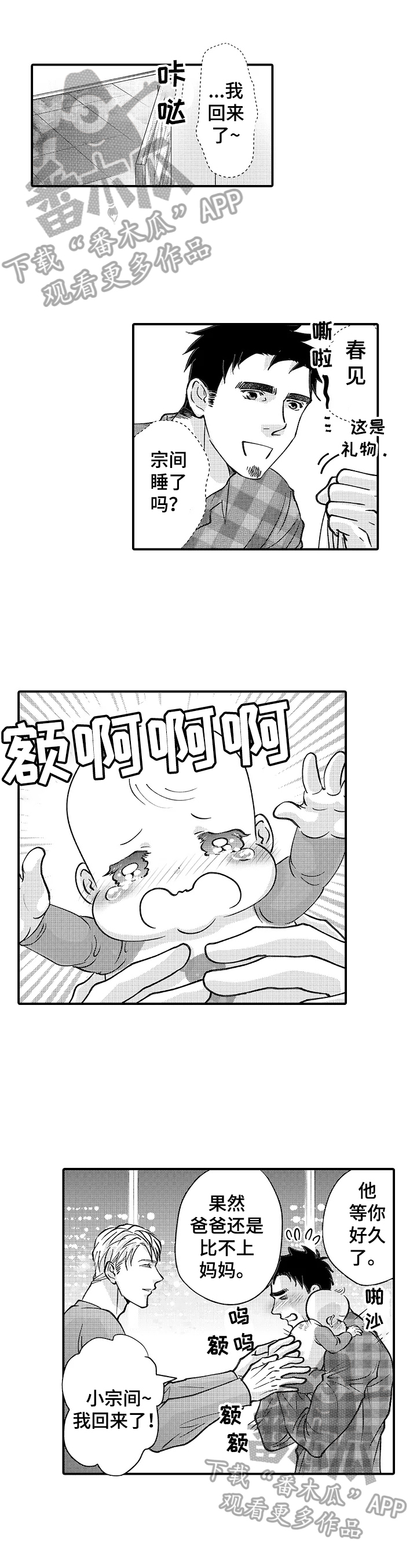 第33话2