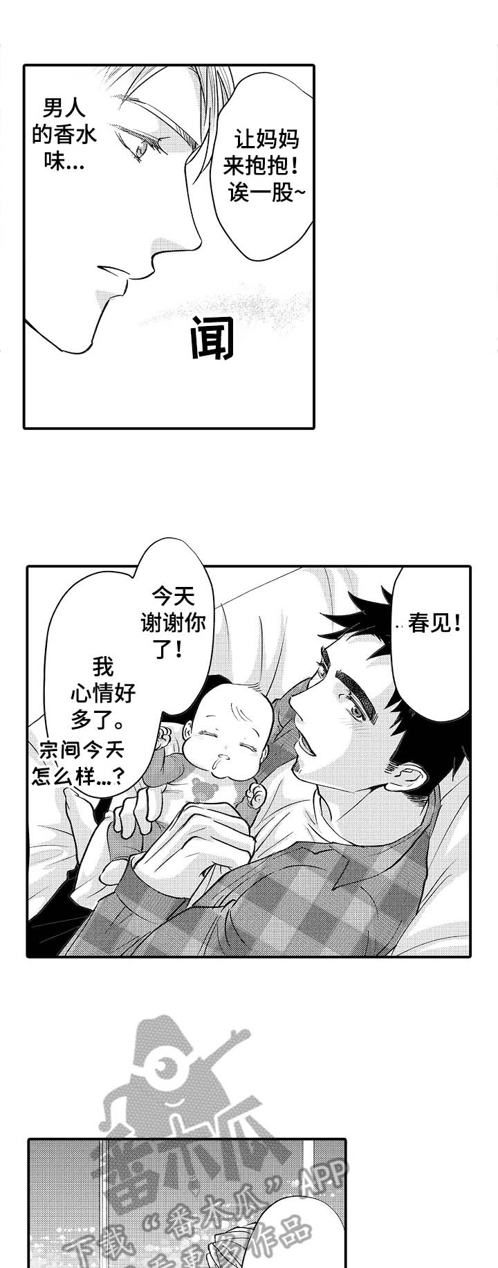 第33话3