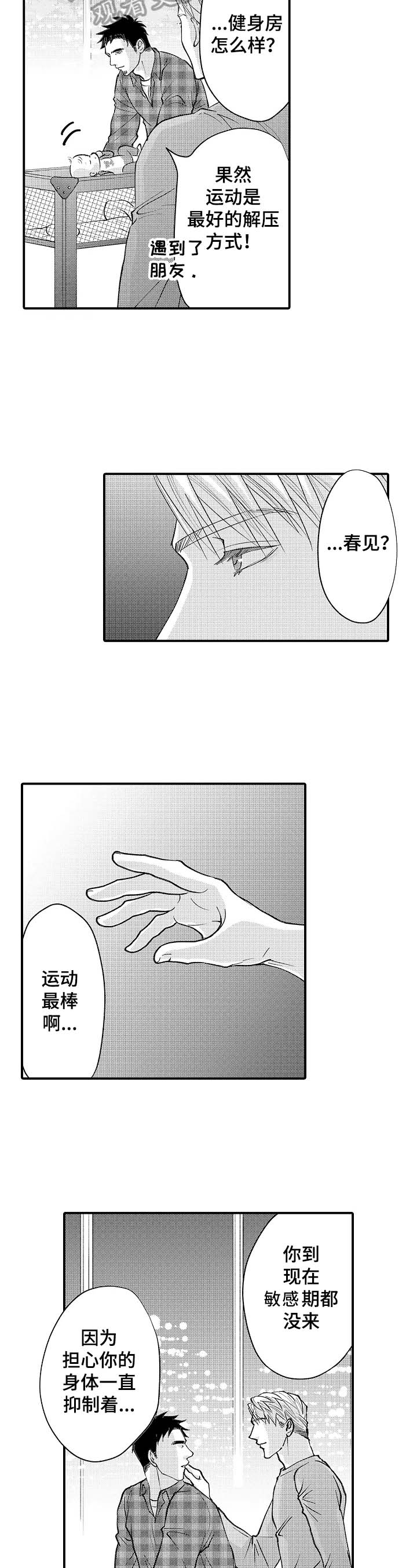 第33话4