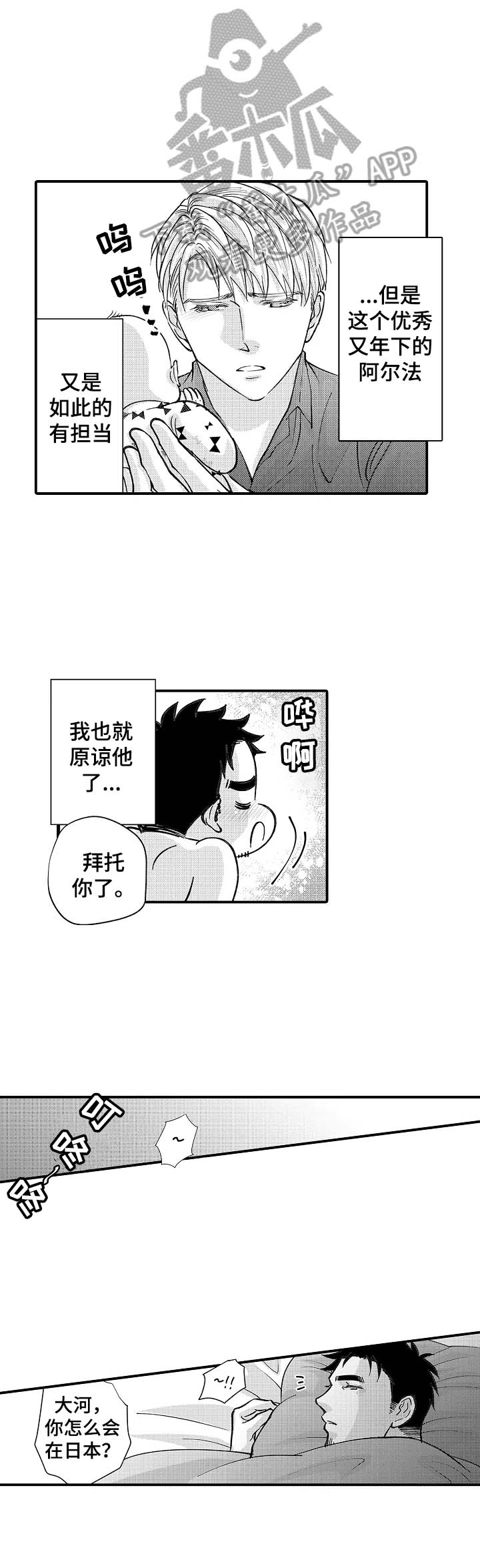 第33话7