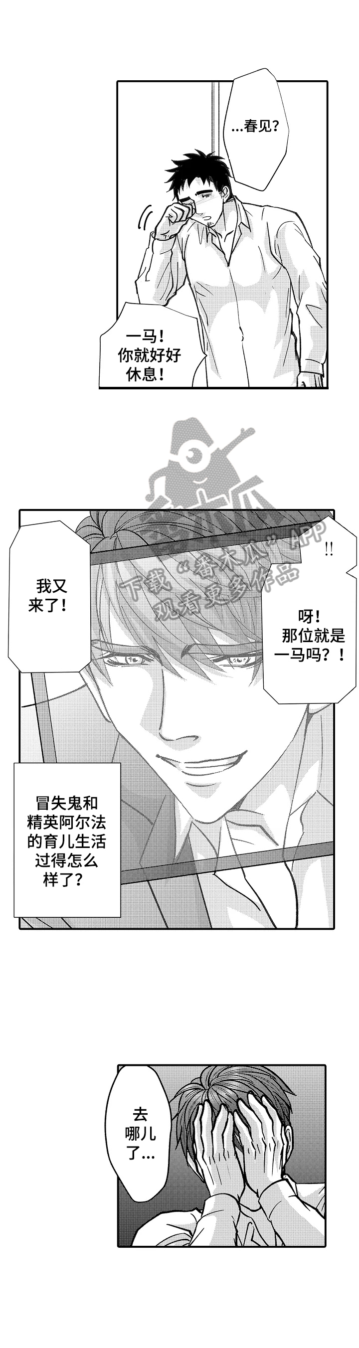 第33话8