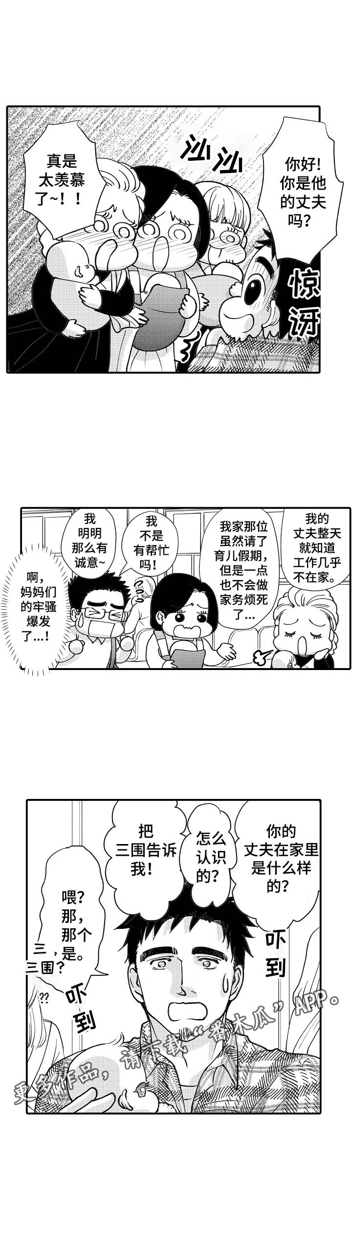 第31话1