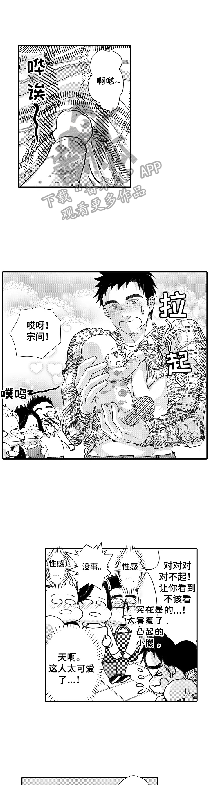第31话2
