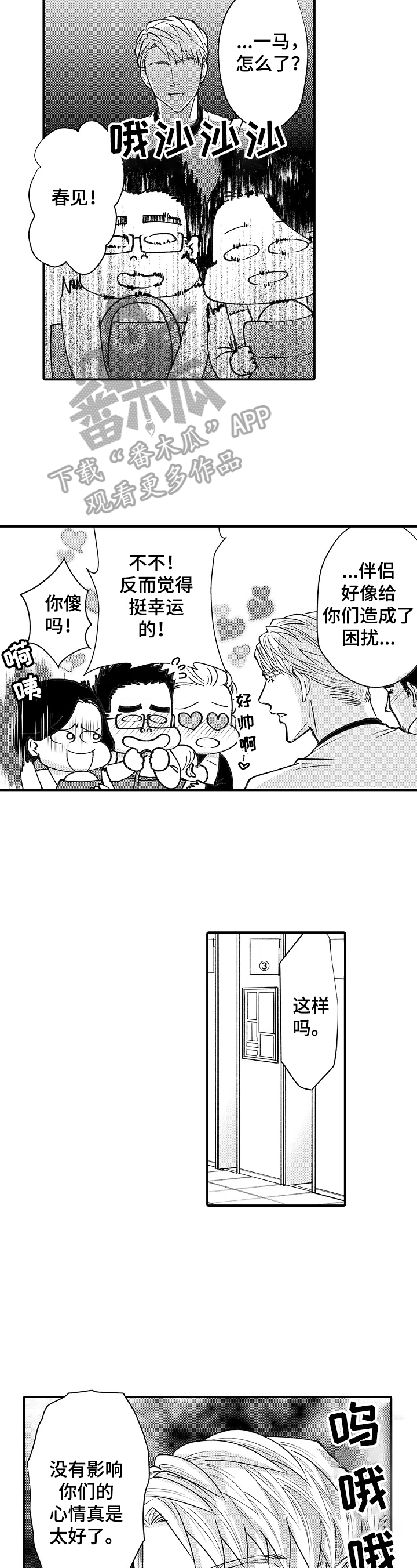 第31话3