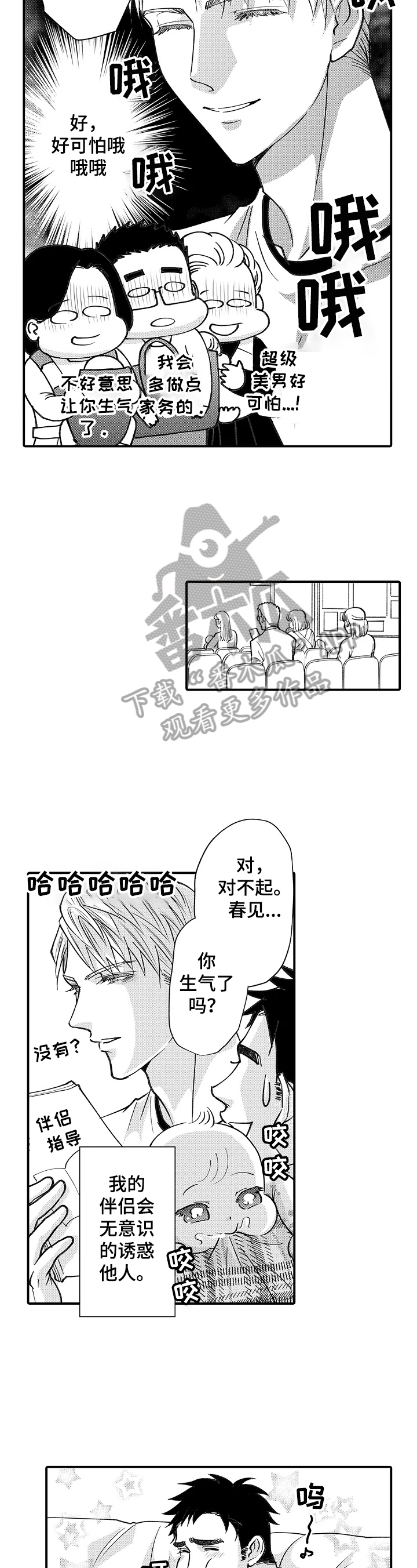 第31话4