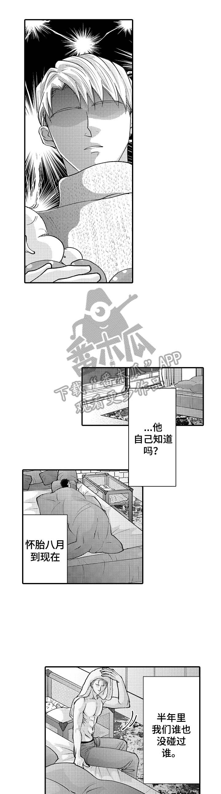 第31话6