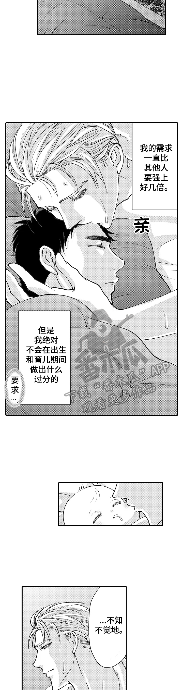 第31话7