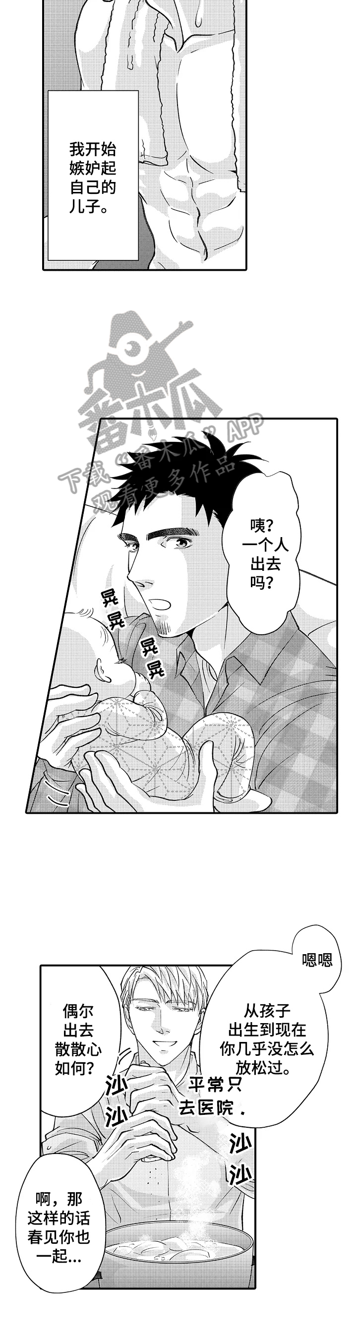 第31话8