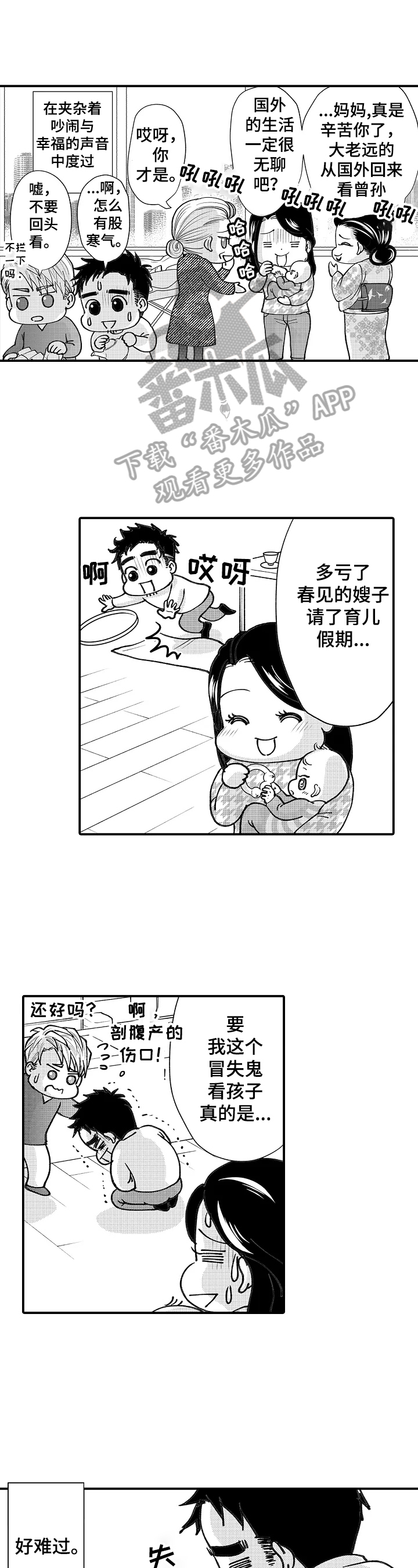 第30话2