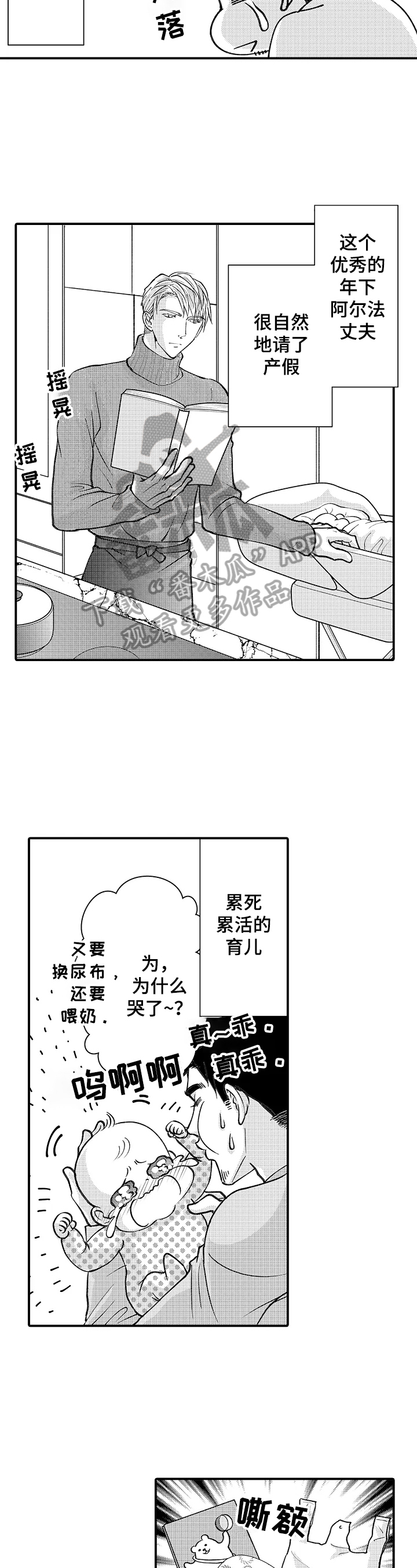 第30话3