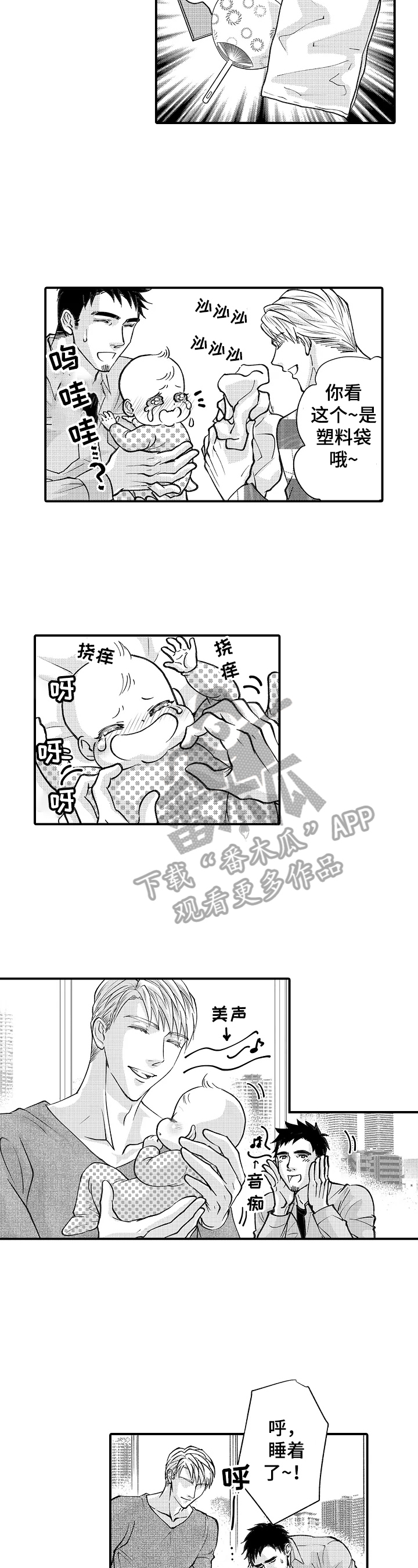 第30话4