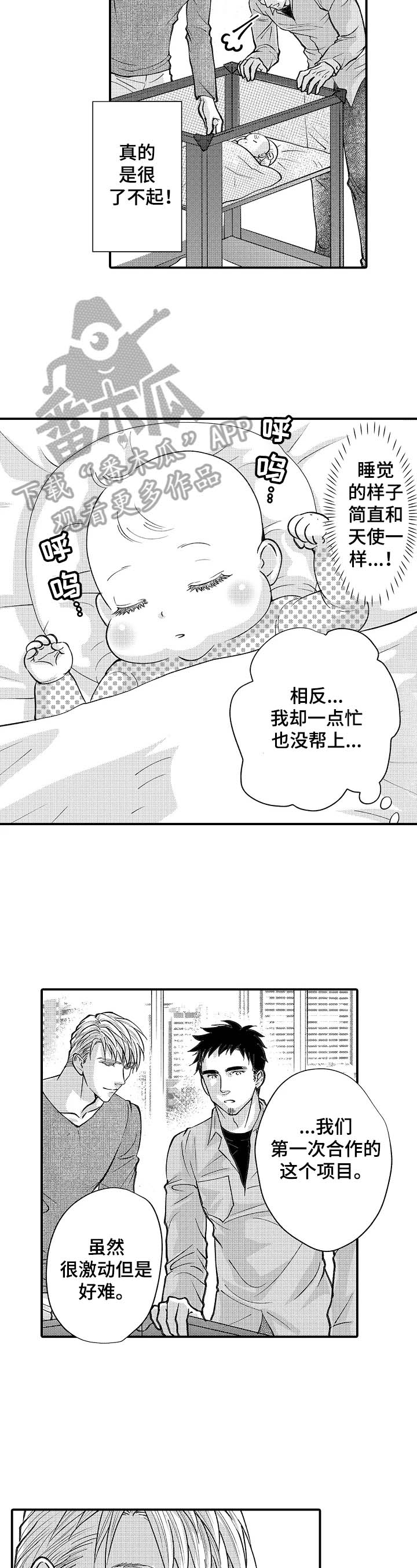 第30话5