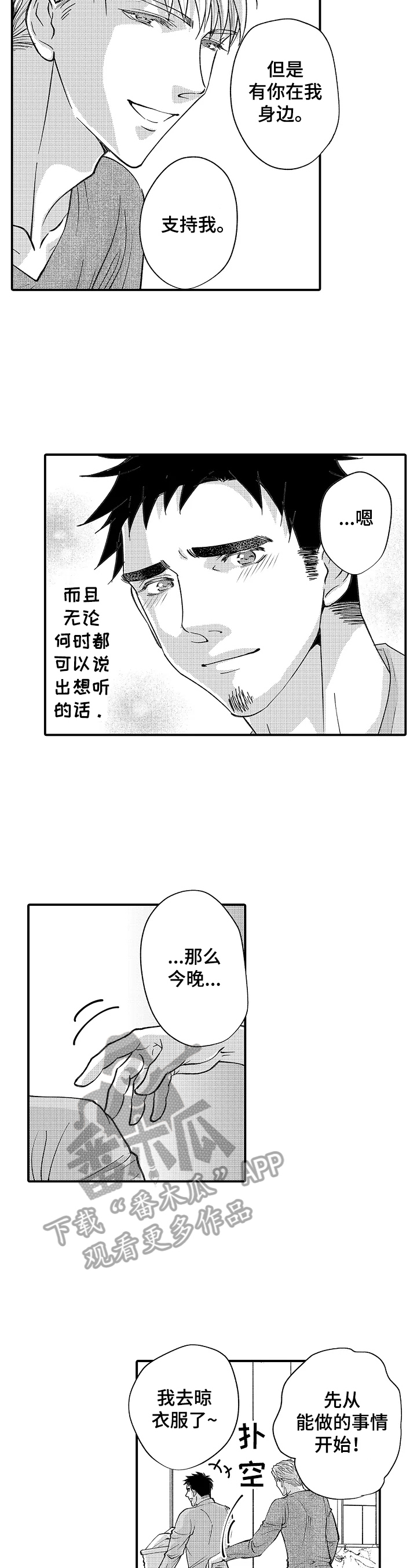 第30话6
