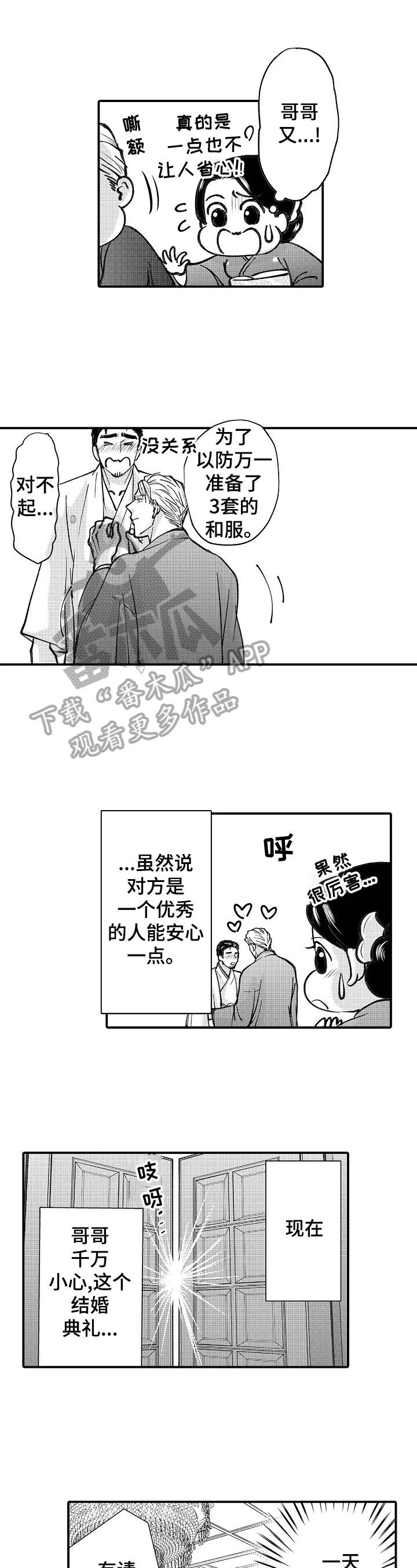 第28话0
