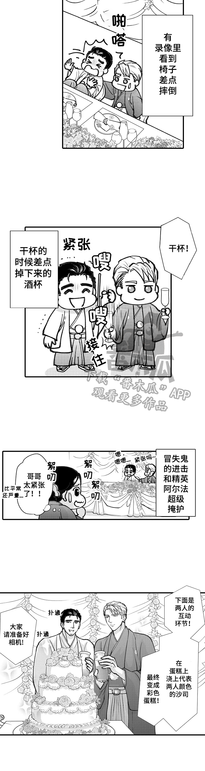 第28话2