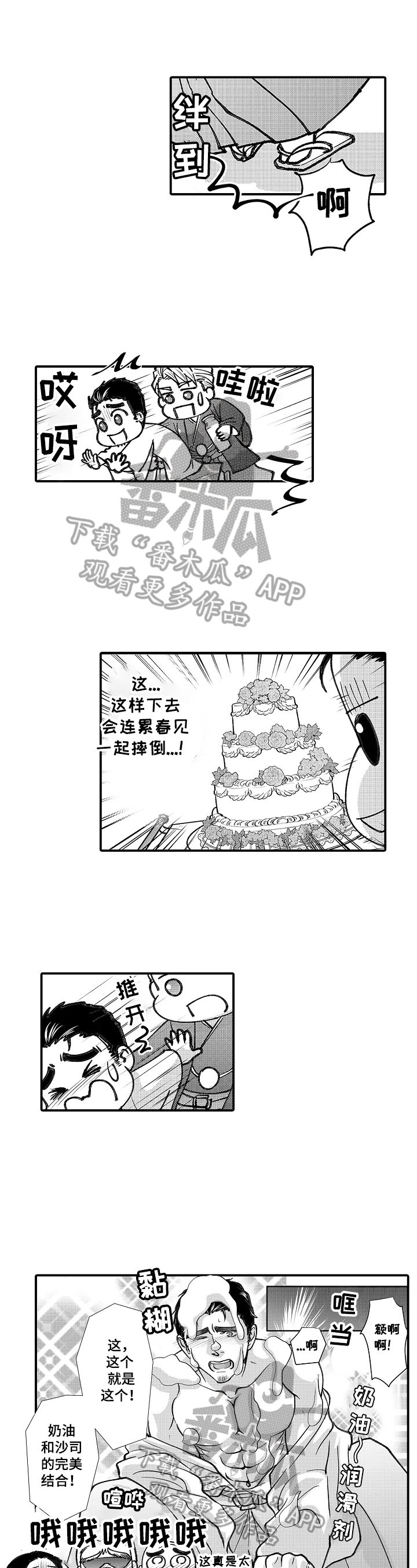 第28话3