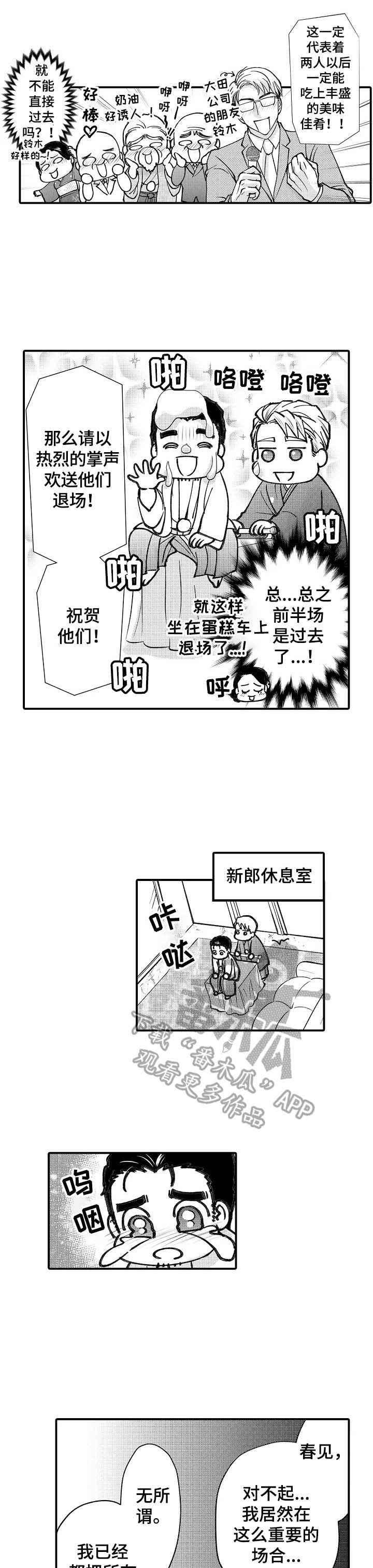 第28话5