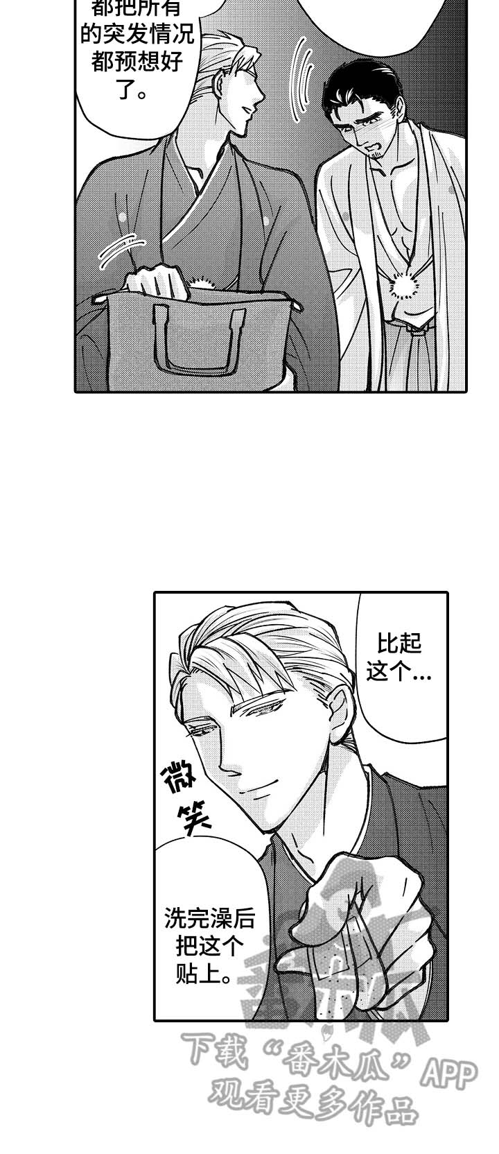 第28话6