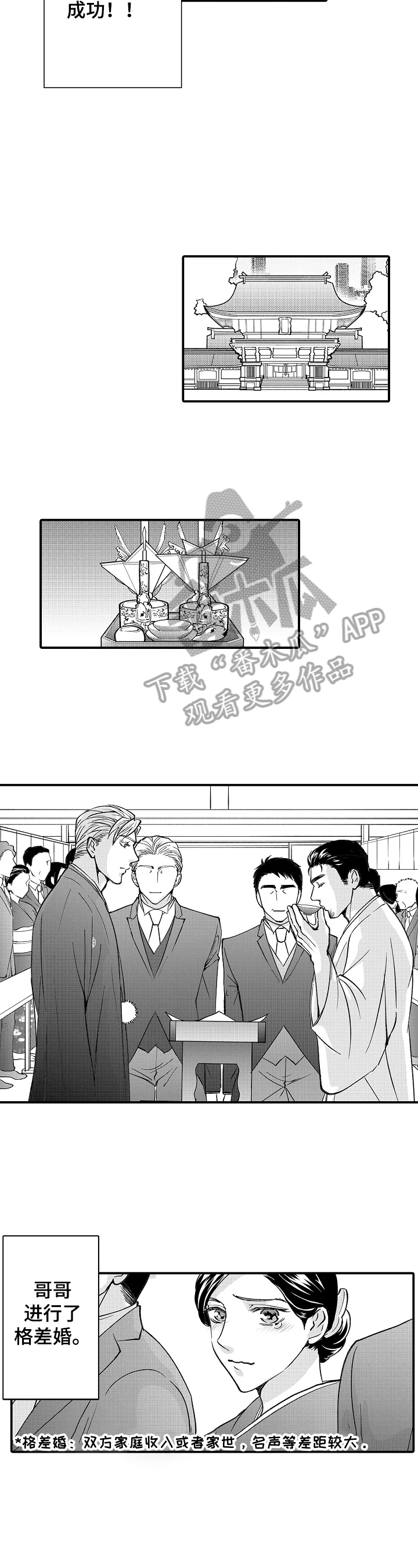 第27话2